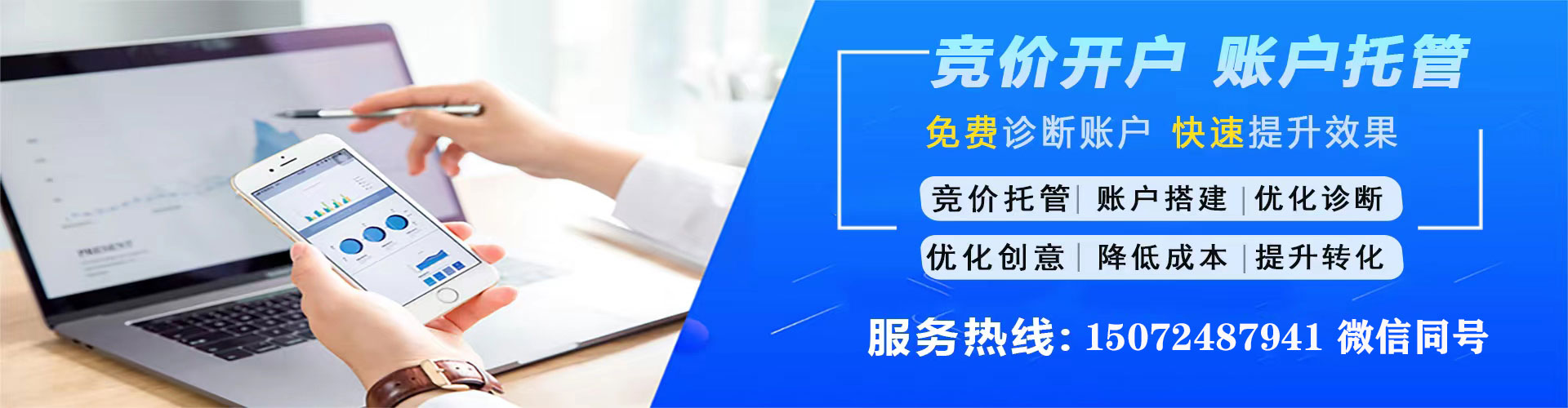 黎城竞价开户
